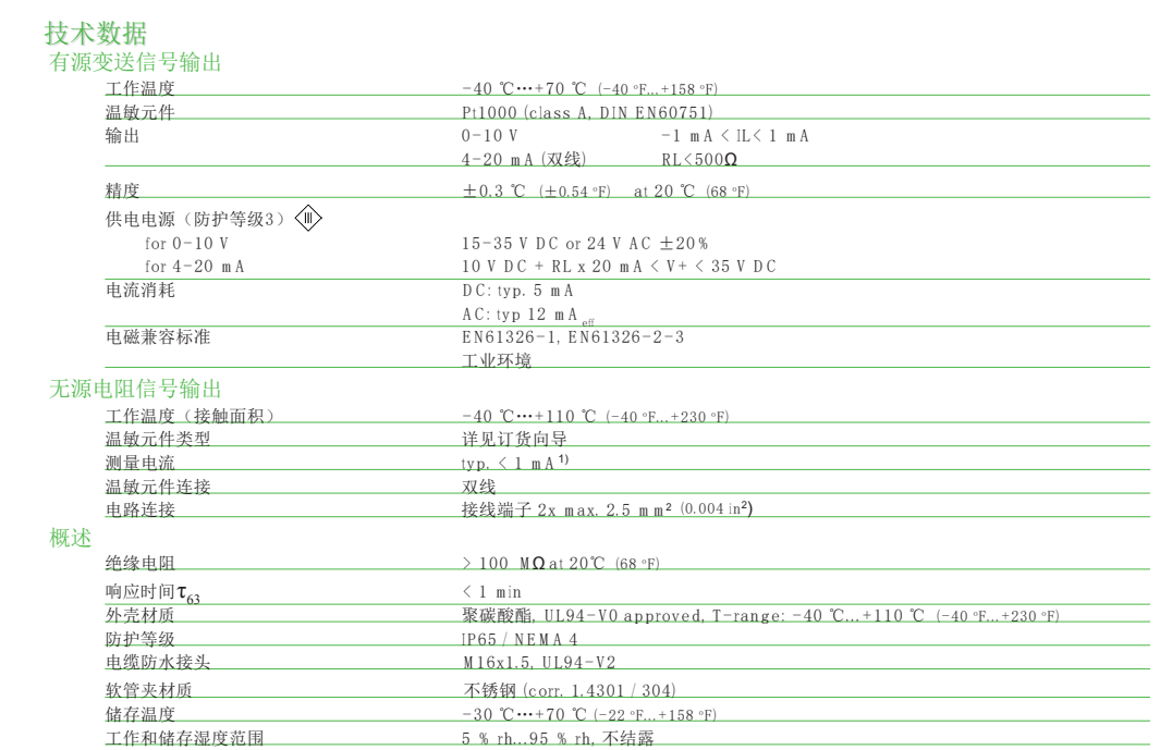 EE441溫度變送器