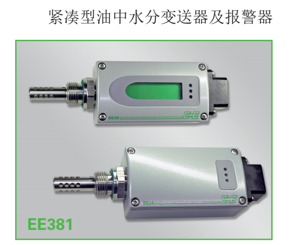 EE381油中水分變送器