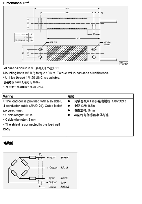 FLINTEC PC22 單點式稱重傳感器技術(shù)參數(shù)圖3